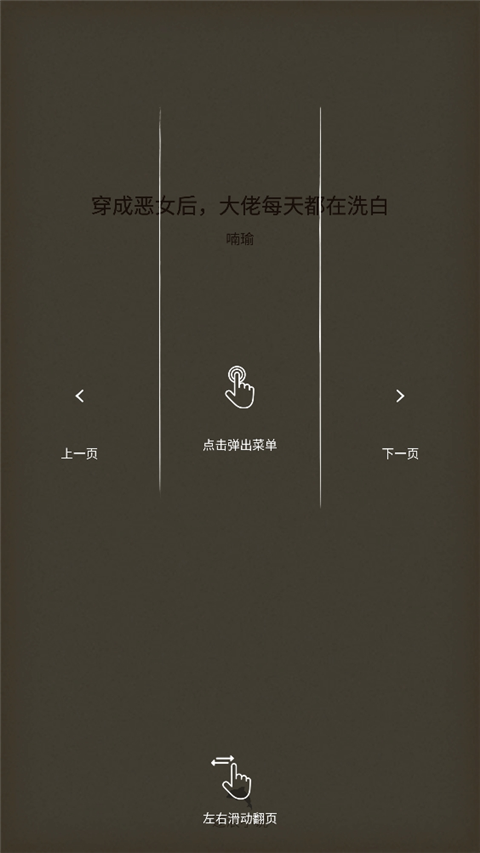 逐浪小说app全文免费阅读无弹窗版