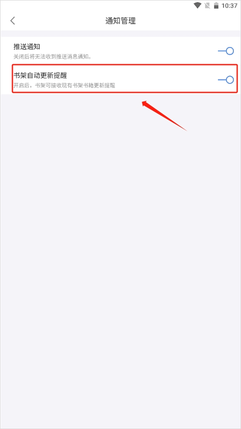 逐浪小说app全文免费阅读无弹窗版