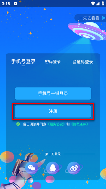 掌上科技馆小助手APP