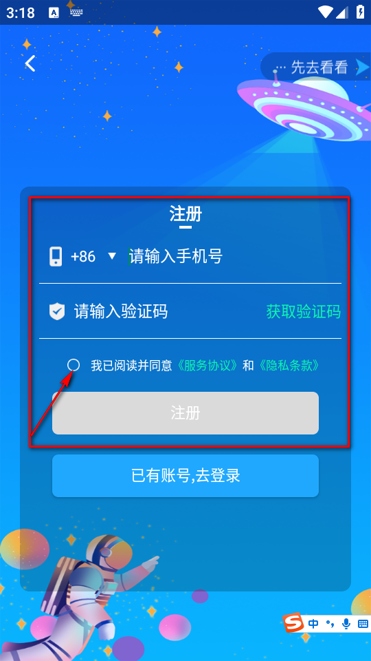 掌上科技馆小助手APP