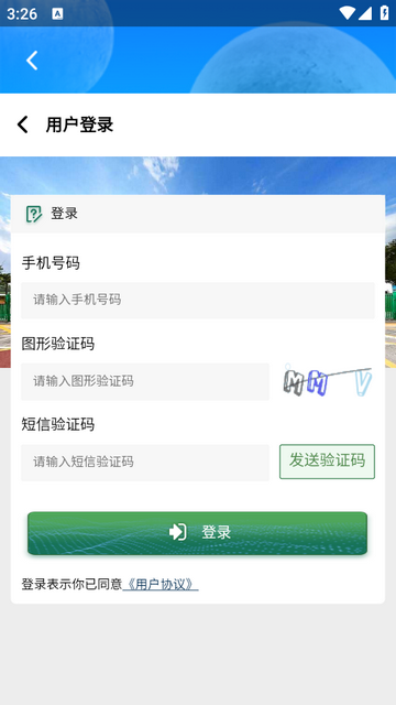 掌上科技馆小助手APP