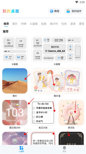 我的桌面iscreen官方新版本