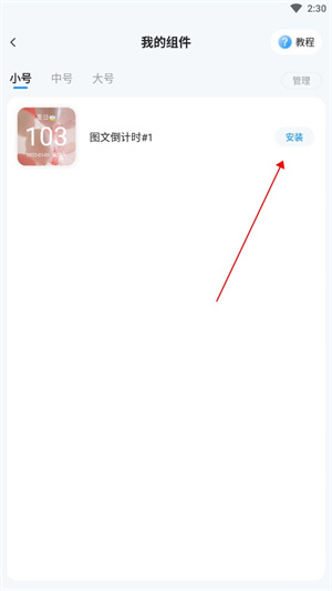 我的桌面iscreen官方新版本