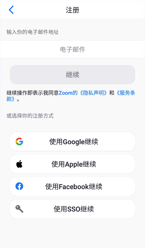 zoom线上会议平台官方下载