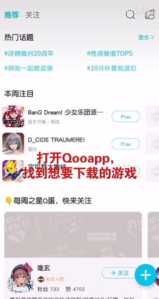 qooapp安卓下载最新版2025
