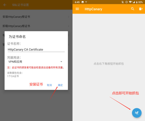 Reqable抓包工具手机版