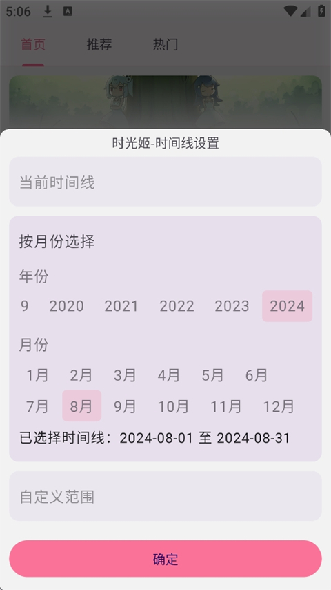 bilimiao纯净版(第三方B站客户端)