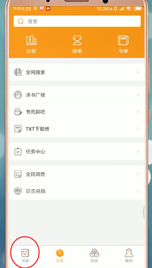 小书阁免费小说app去广告版最新版