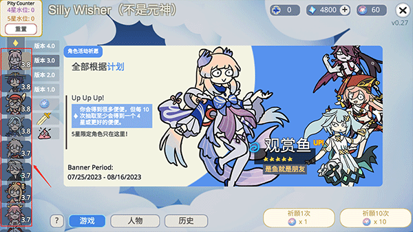 原神抽卡模拟器大聪明版无限货币免广告版