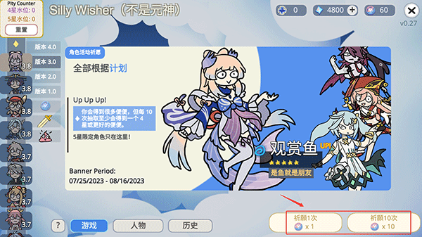 原神抽卡模拟器大聪明版无限货币免广告版