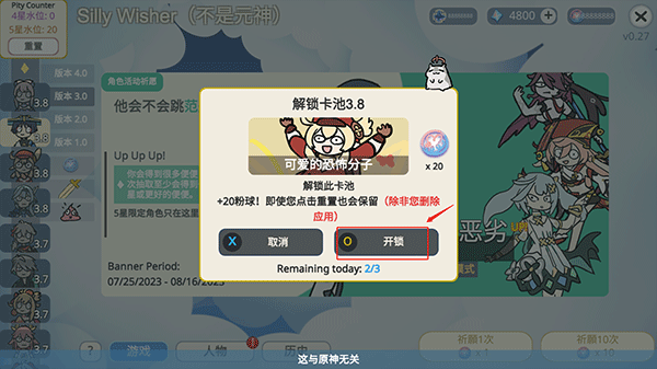 原神抽卡模拟器大聪明版无限货币免广告版