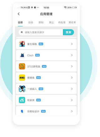 依蛋守护家长助手APP官方版