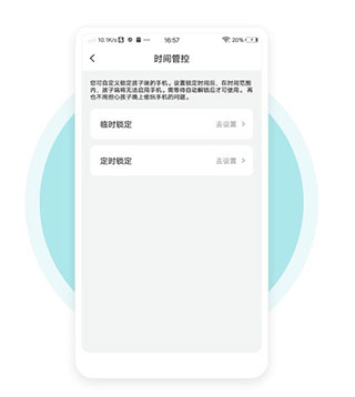 依蛋守护家长助手APP官方版