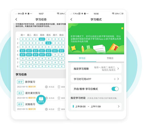 依蛋守护家长助手APP官方版