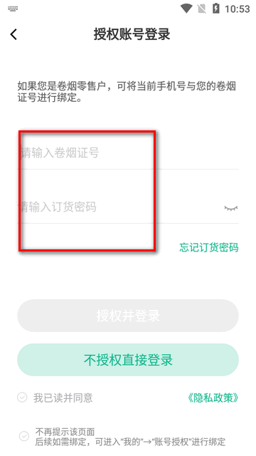 黔彩家卷烟订货平台官方下载安装手机版