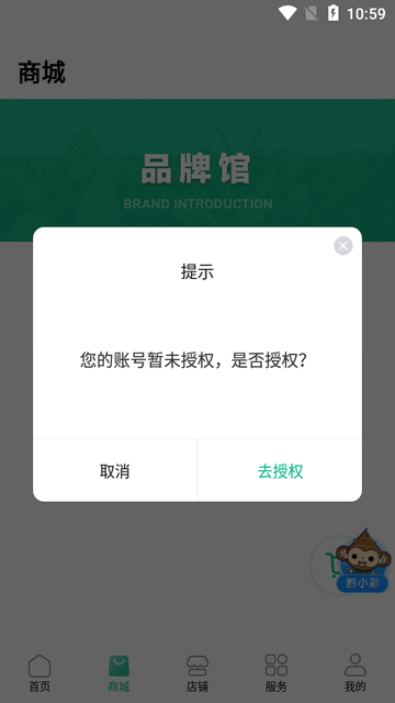黔彩家卷烟订货平台官方下载安装手机版