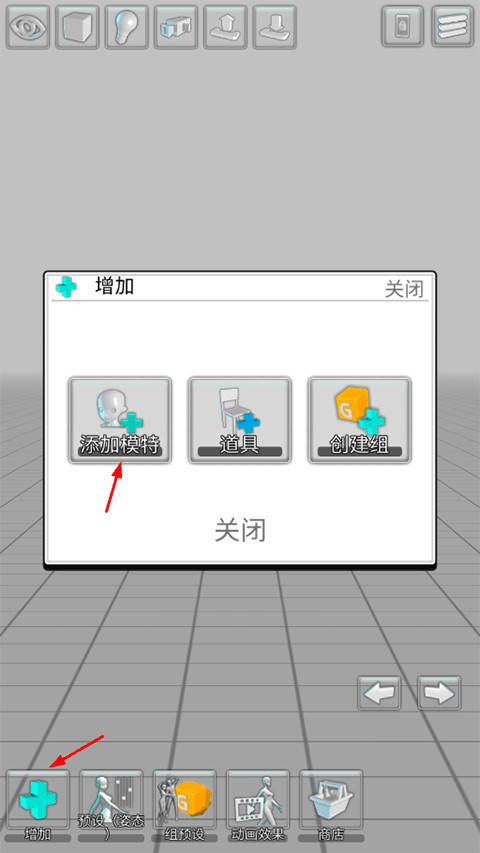三维模拟器下载最新版本安装