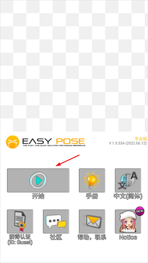 三维模拟器下载最新版本安装