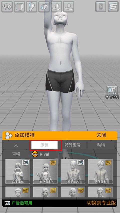 三维模拟器下载最新版本安装
