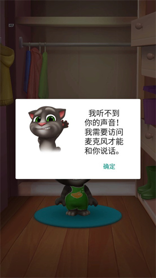 我的汤姆猫2下载安装免费版内购版