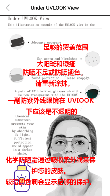 防晒相机app下载安卓(UVLOOK Lite)