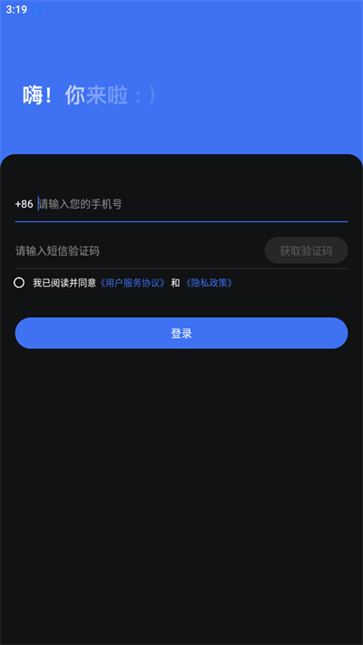 音控APP下载免费
