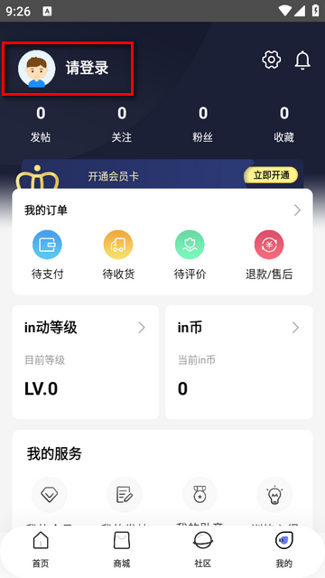 in动APP最新版本