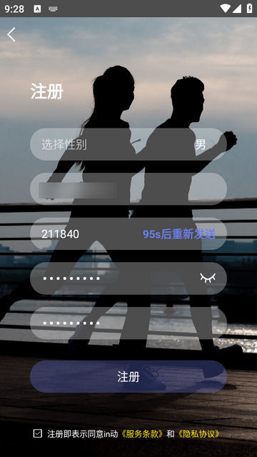 in动APP最新版本