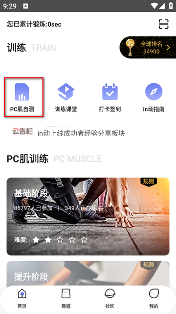 in动APP最新版本