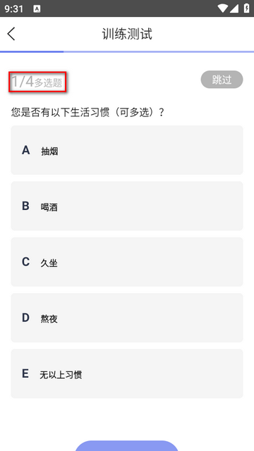 in动APP最新版本