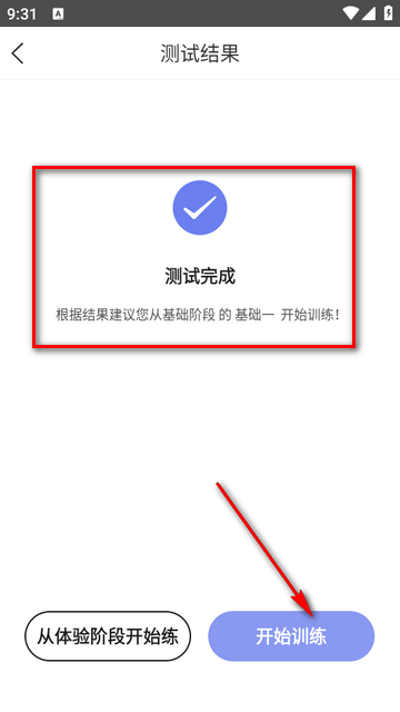 in动APP最新版本