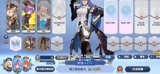 剑与骑士团