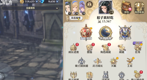 剑与骑士团