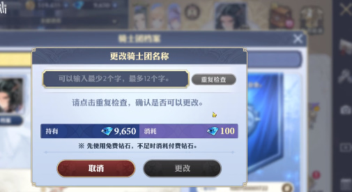 剑与骑士团