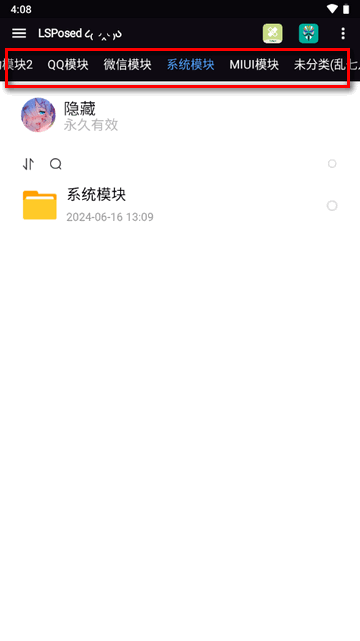 梦幻Module库软件守护模块