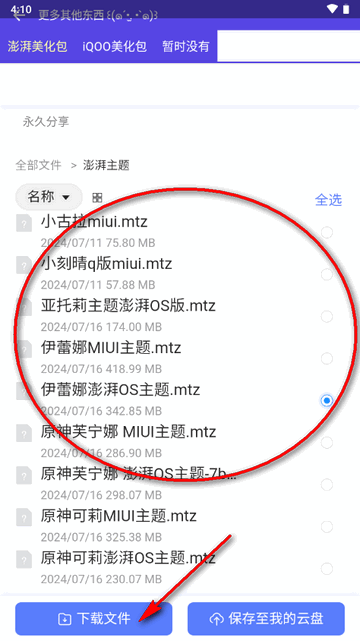 梦幻Module库软件守护模块