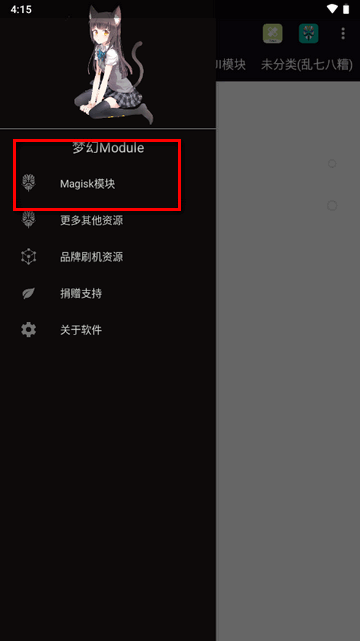 梦幻Module库软件守护模块