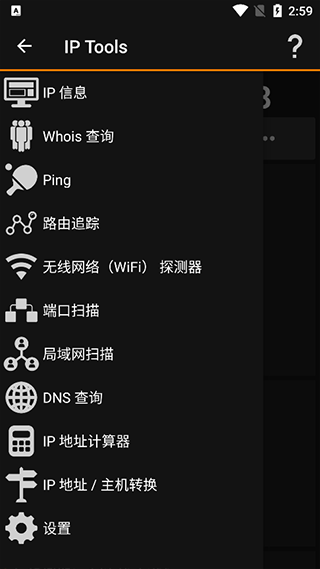 IPTools去广告升级版