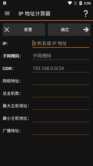 IPTools去广告升级版