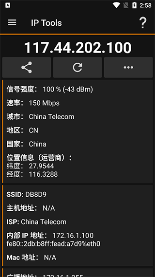 IPTools去广告升级版