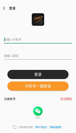 dazz相机下载安装正版