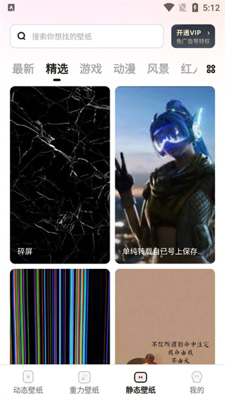 图图主题秀APP最新版本