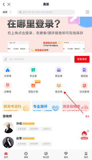 高途高中规划app官方正版