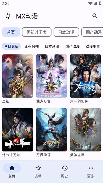 纯纯看番软件去广告版