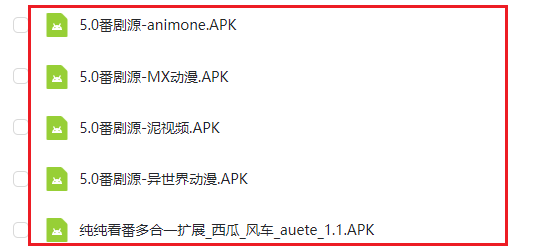 纯纯看番软件去广告版