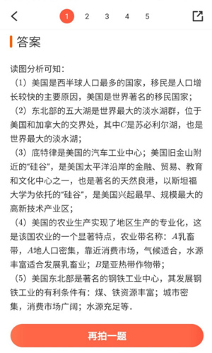 题拍拍app拍照搜答案软件