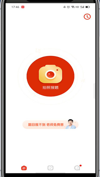 题拍拍app拍照搜答案软件