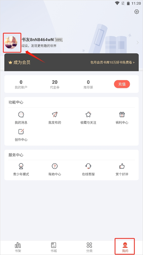 17k小说软件下载安装最新版手机