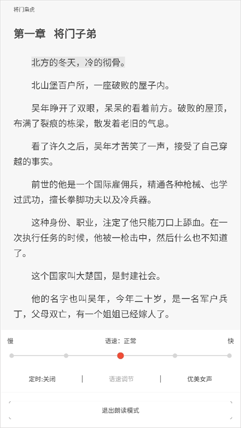 17k小说软件下载安装最新版手机