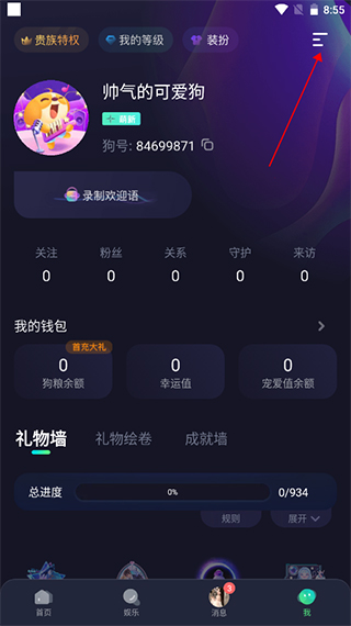 捞月狗陪玩平台app